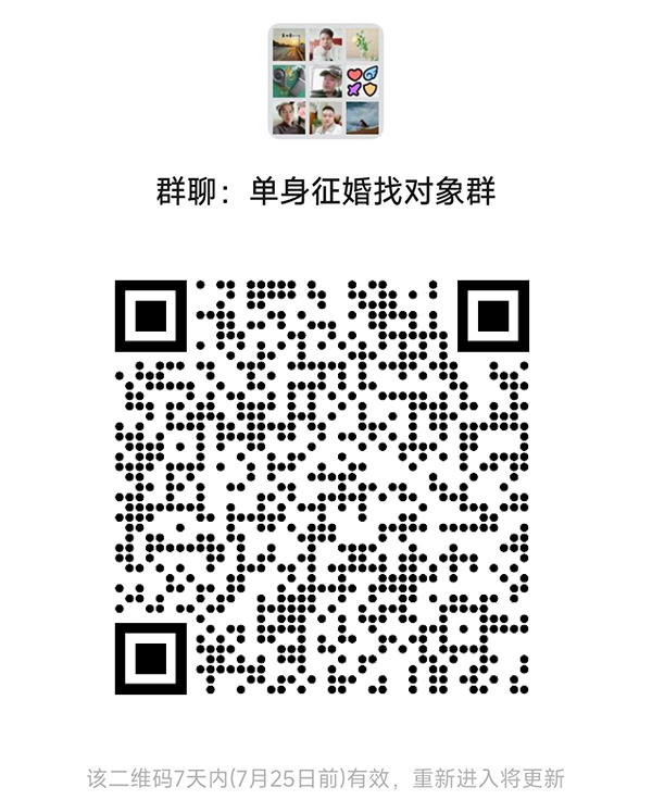 烟台同城相亲微信群