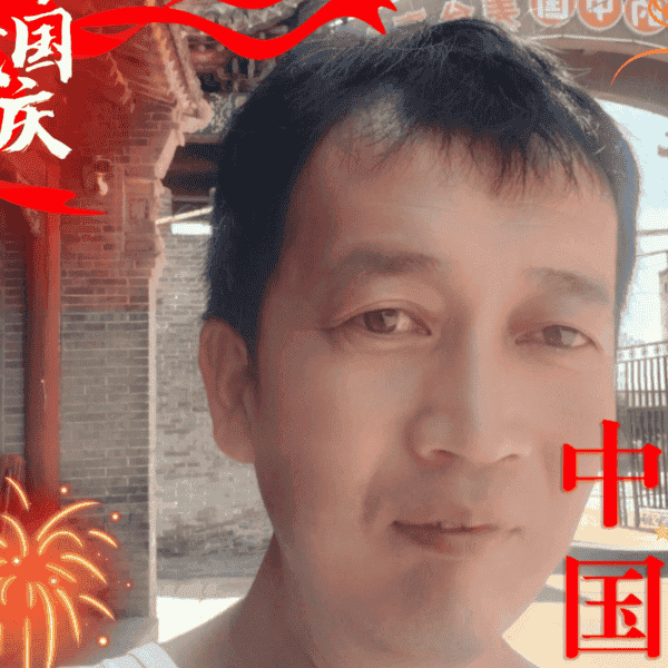 41岁岁山西单身帅哥 - 烟台吉缘网